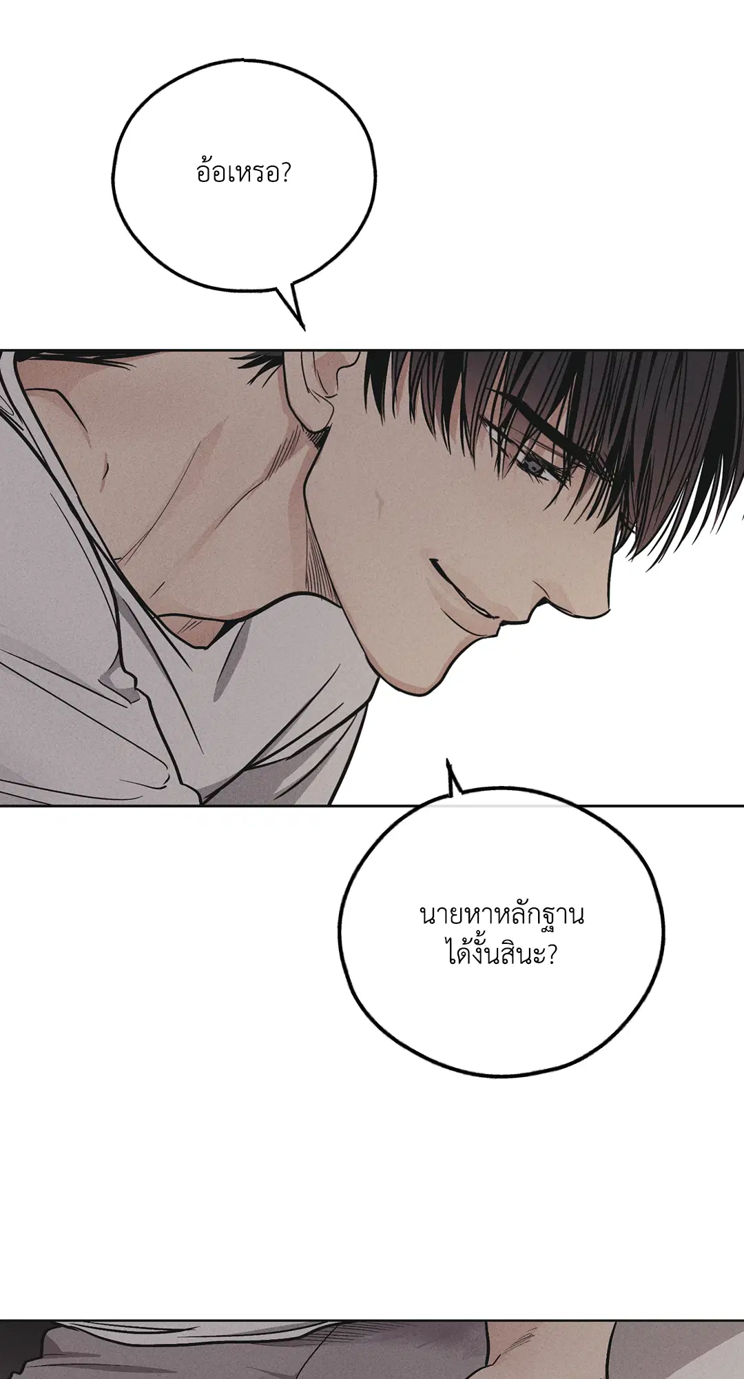 PAYBACK ตอนที่ 51 — page 81 of 85