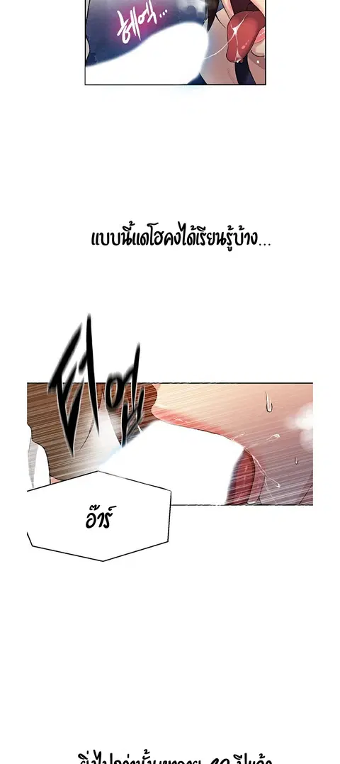 Secret Class ตอนที่ 3 — page 44 of 54