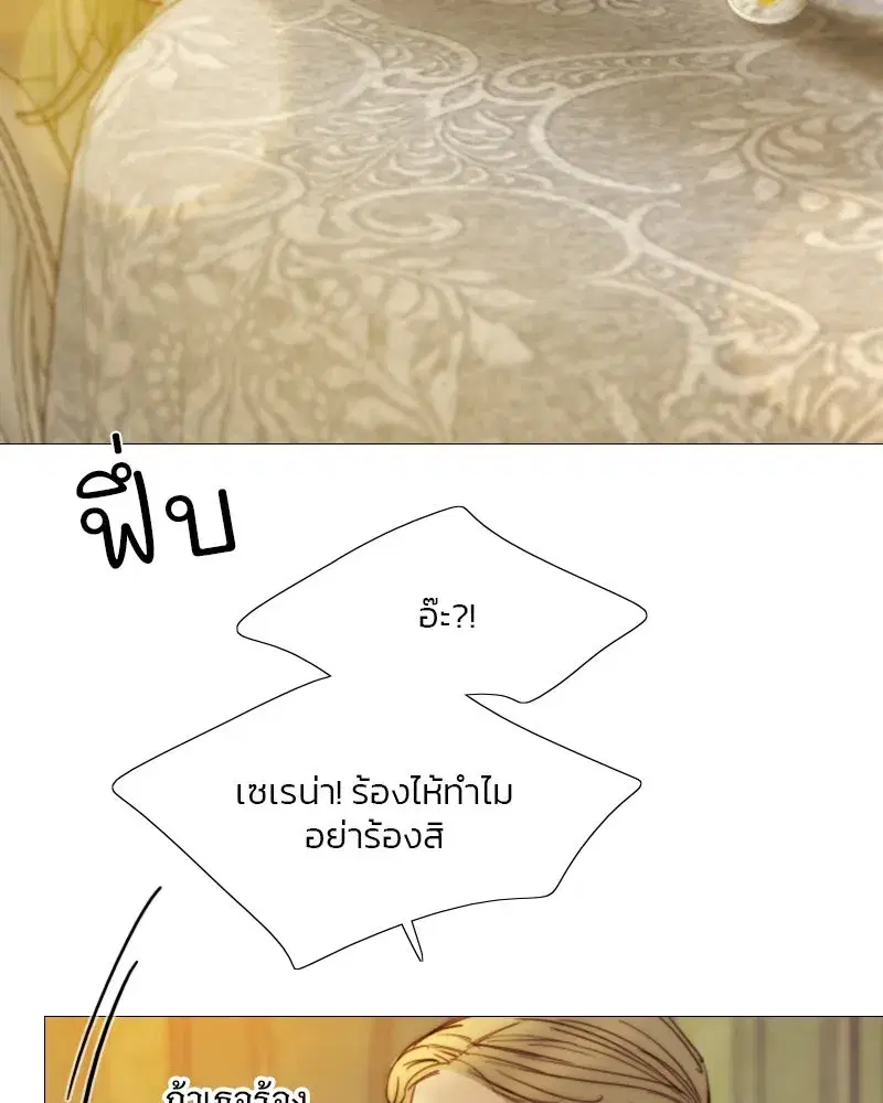 Serena ตอนที่ 123 — page 116 of 122