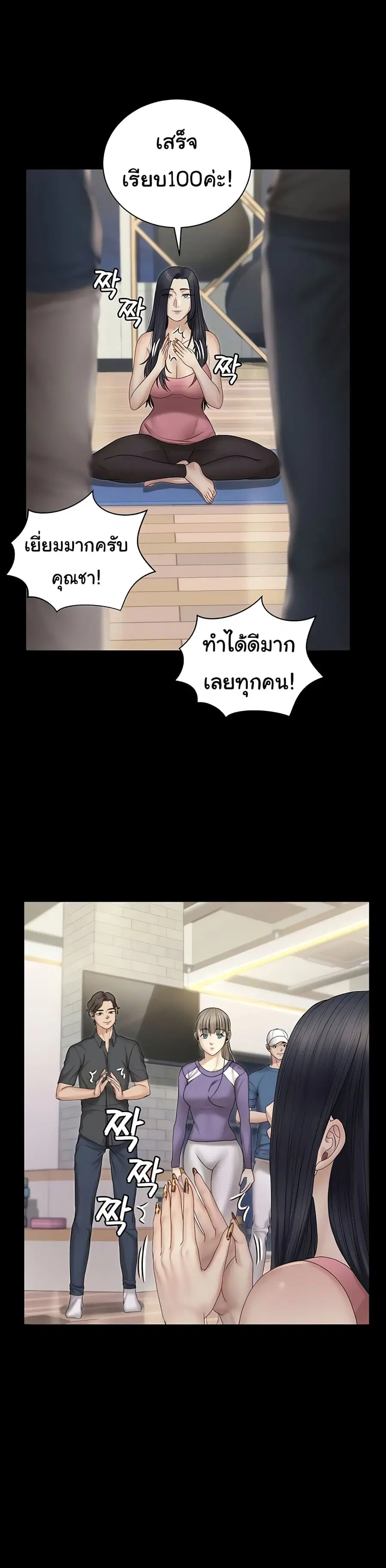 His Place ตอนที่ 156 — page 6 of 50