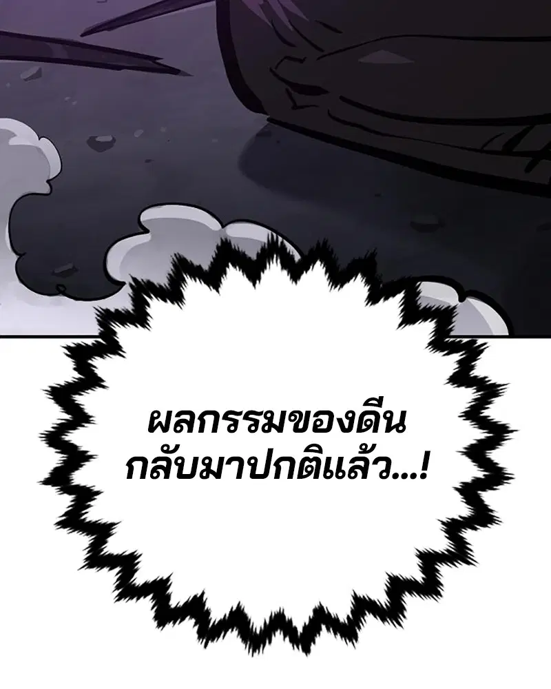 The Player ตอนที่ 159 — page 122 of 195