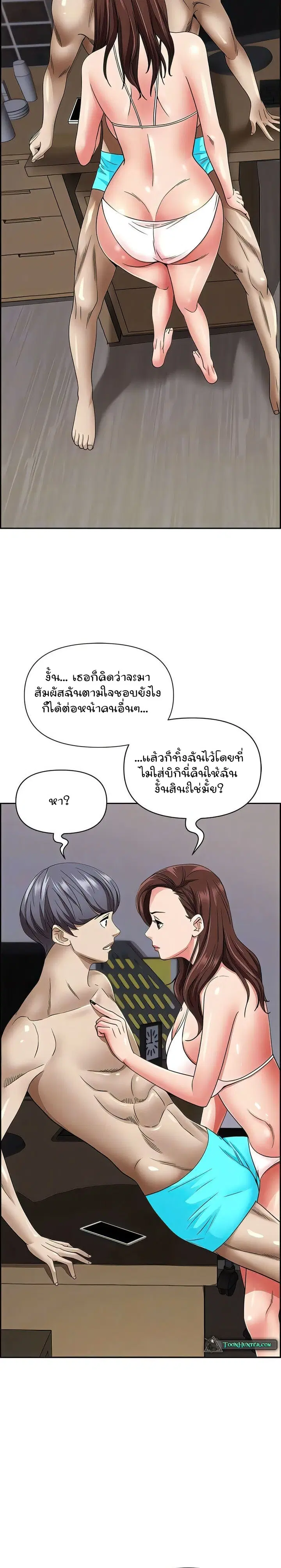 Living With A Milf ตอนที่ 90 — page 6 of 36