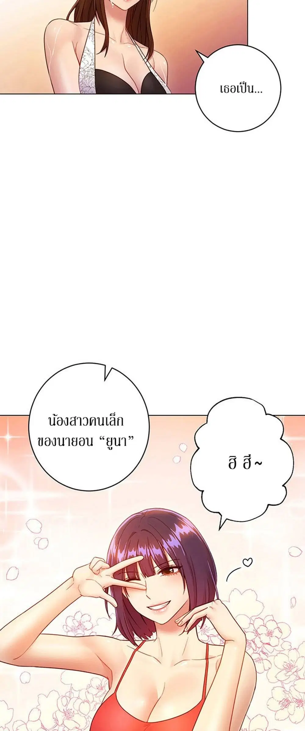Stepmother Friends ตอนที่ 32 — page 30 of 51