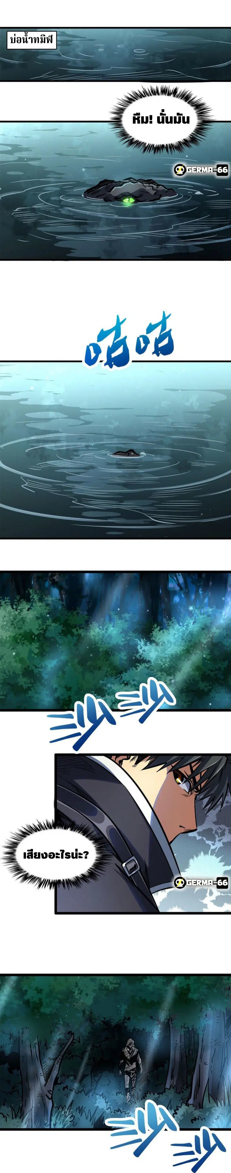 Super God Gene ตอนที่ 6 — page 20 of 22