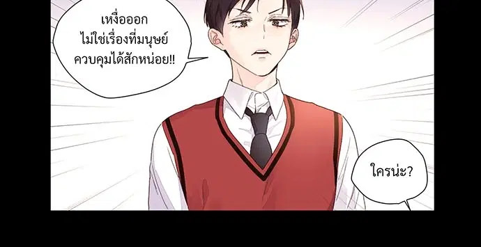 4 Week Lovers ตอนที่ 28 — page 12 of 42