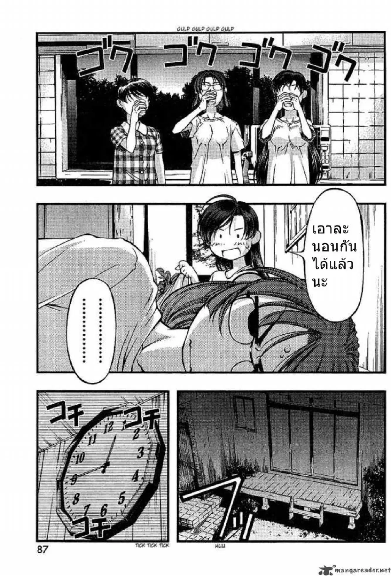 Umi no Misaki ตอนที่ 46 — page 5 of 20