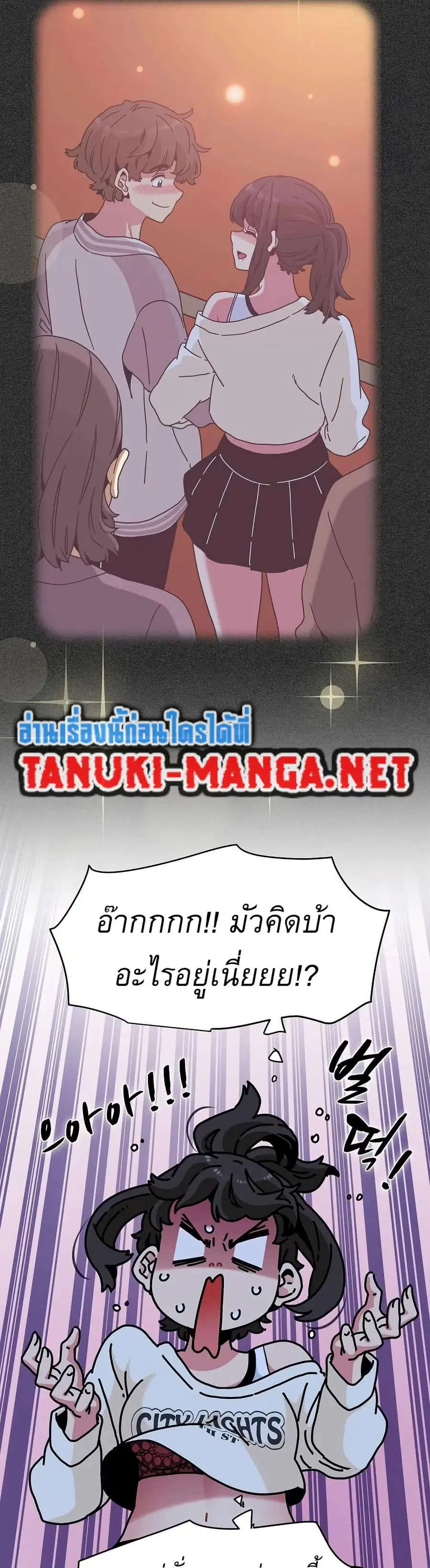 The Turning Point ตอนที่ 91 — page 6 of 50