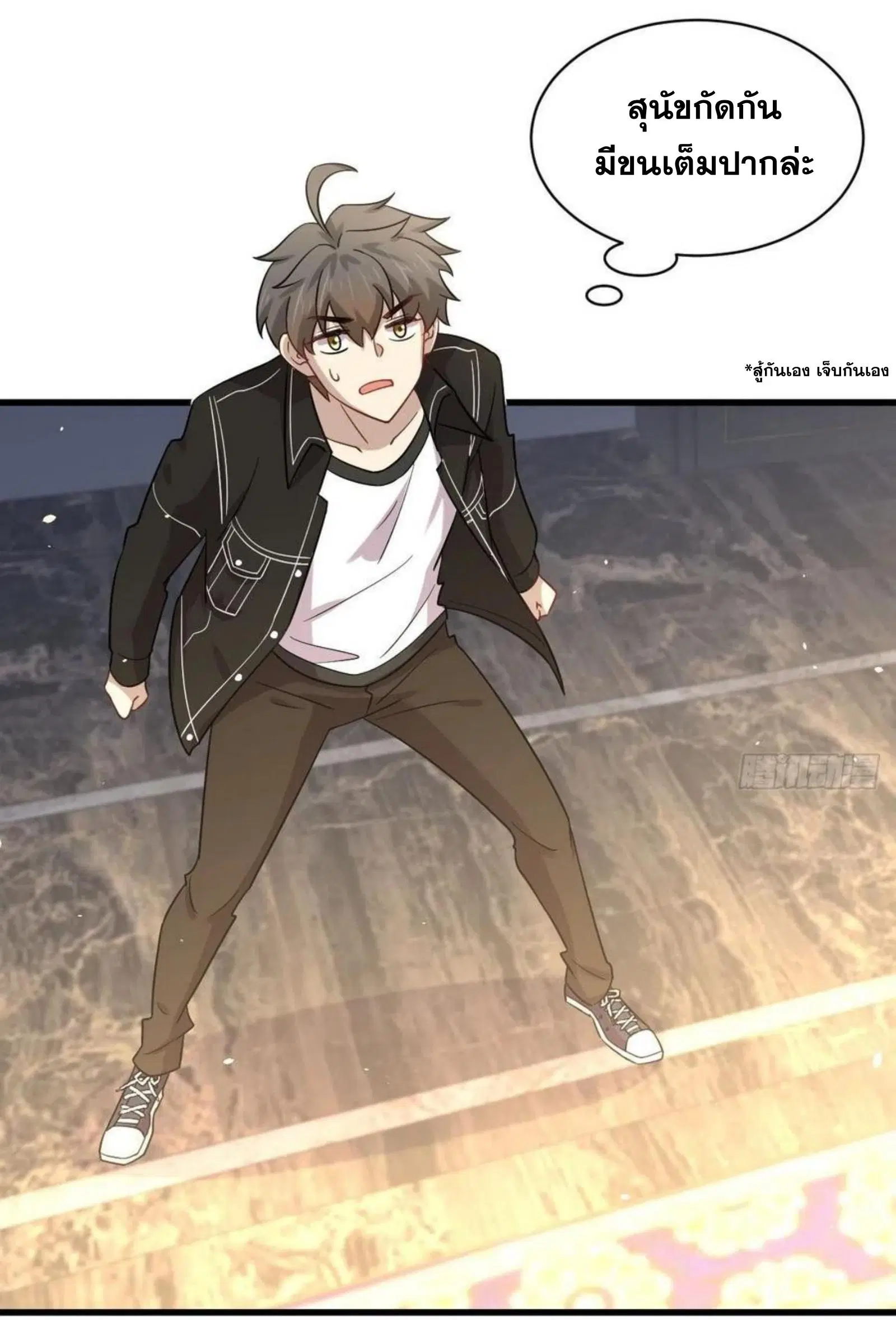 Immortal Swordsman in the Reverse World ตอนที่ 144 — page 3 of 43