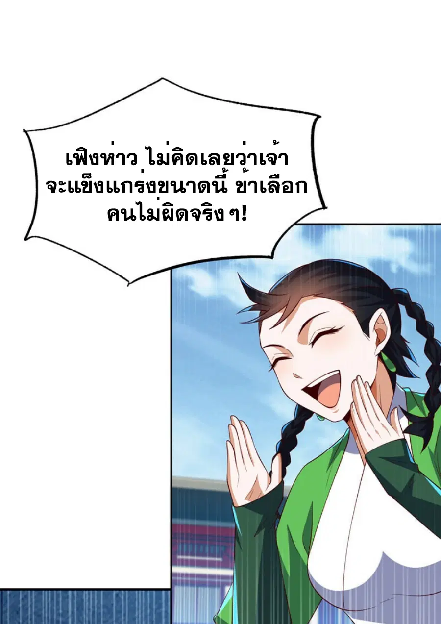 Wu Ni ตอนที่ 295 — page 15 of 34
