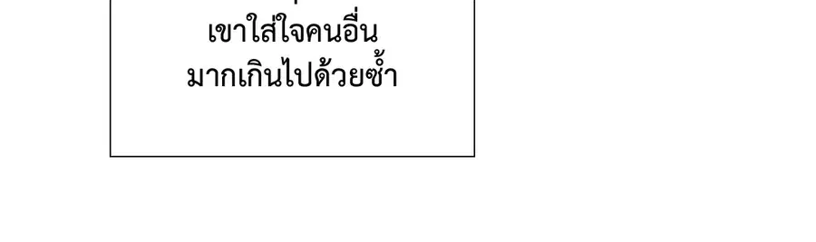A Man of Virtue ตอนที่ 66 — page 51 of 62
