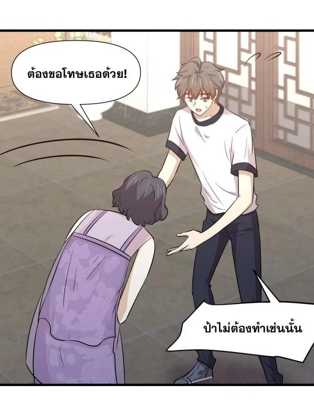 Immortal Swordsman in the Reverse World ตอนที่ 238 — page 12 of 44