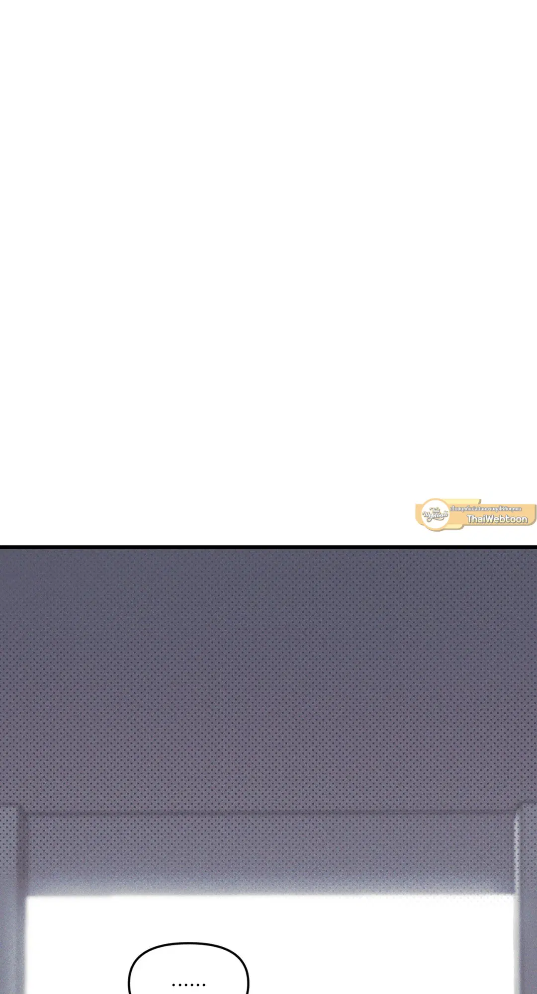 Full Volume ตอนที่ 76.3 — page 72 of 74