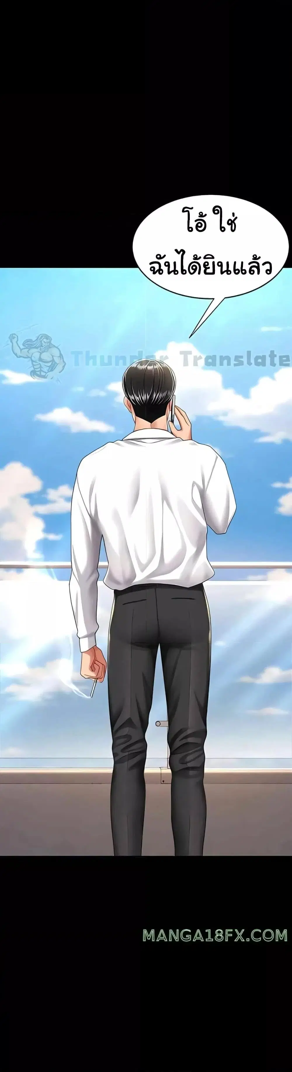 Go Ahead Mom ตอนที่ 61 — page 47 of 62