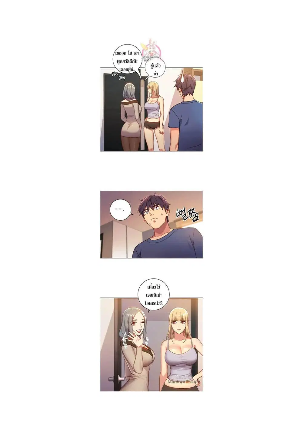 Stepmother Friends ตอนที่ 3 — page 5 of 51