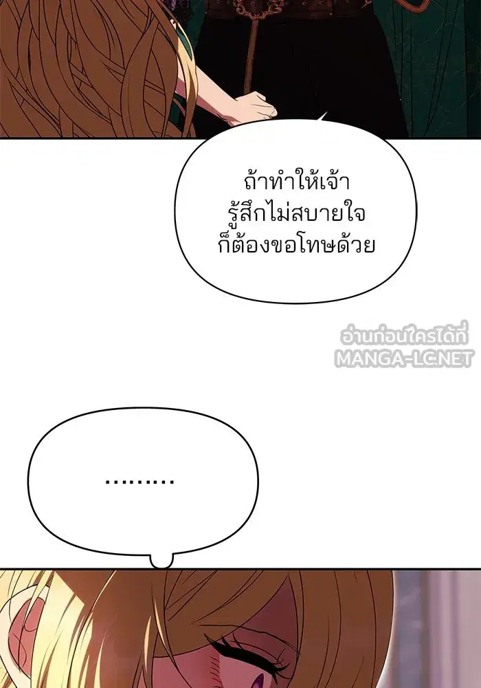 One Husband is Enough – เกมรักจับสามี ตอนที่ 18 — page 24 of 136
