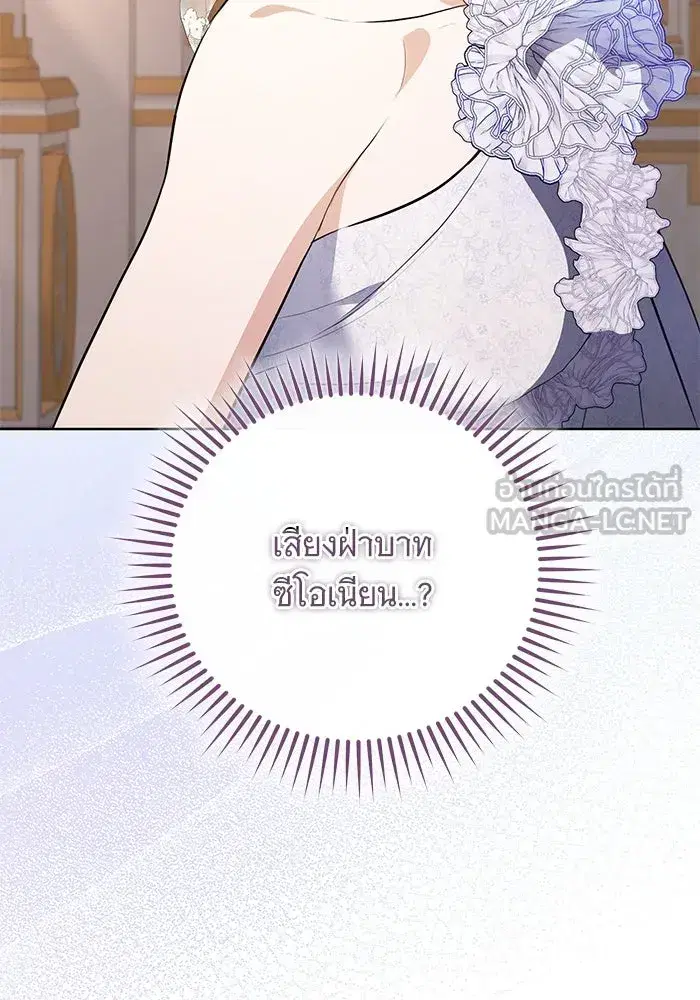 To My Husband’s Mistress ตอนที่ 88 — page 18 of 110