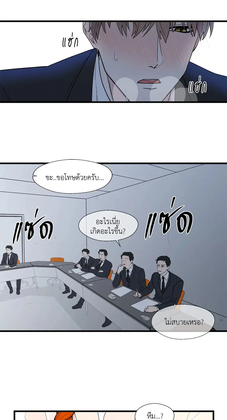 A Man of Virtue ตอนที่ 2 — page 25 of 42