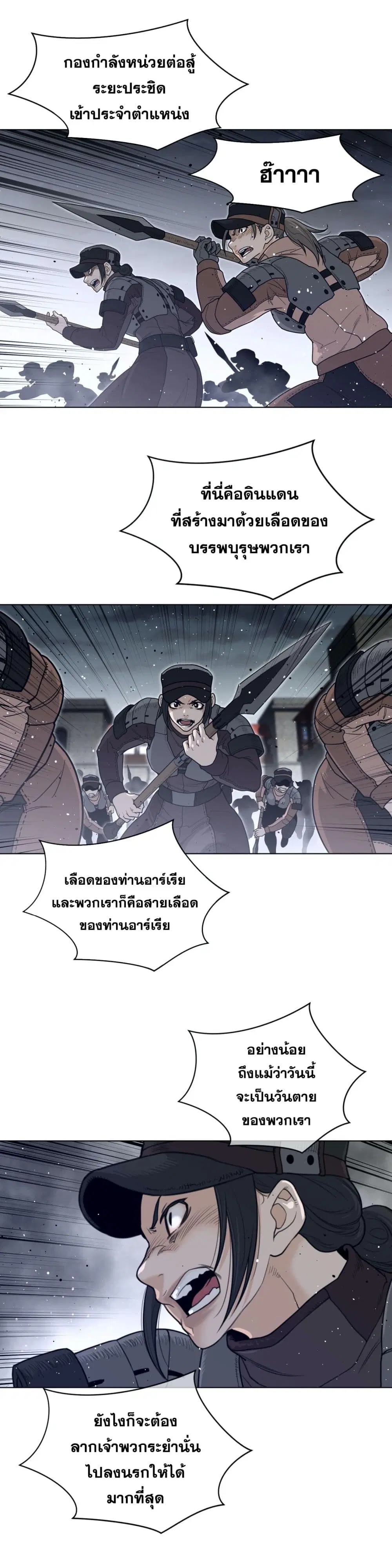 Perfect Half ตอนที่ 109 — page 4 of 17