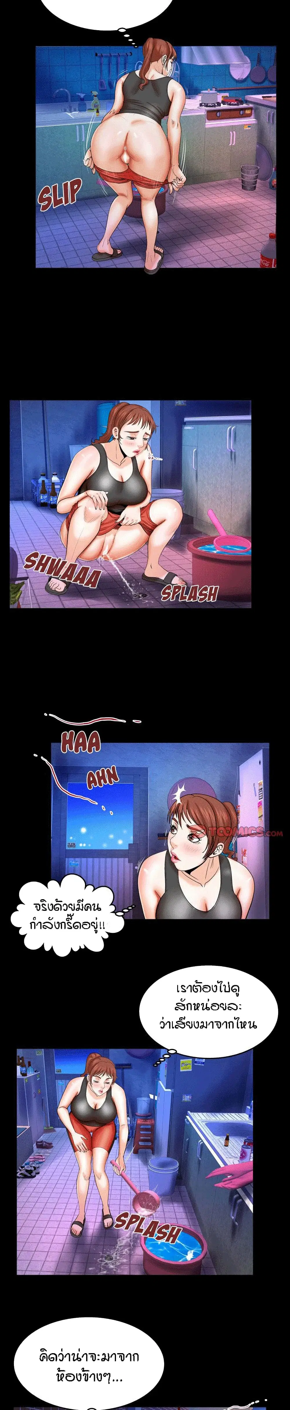 My Aunt ตอนที่ 31 — page 3 of 16