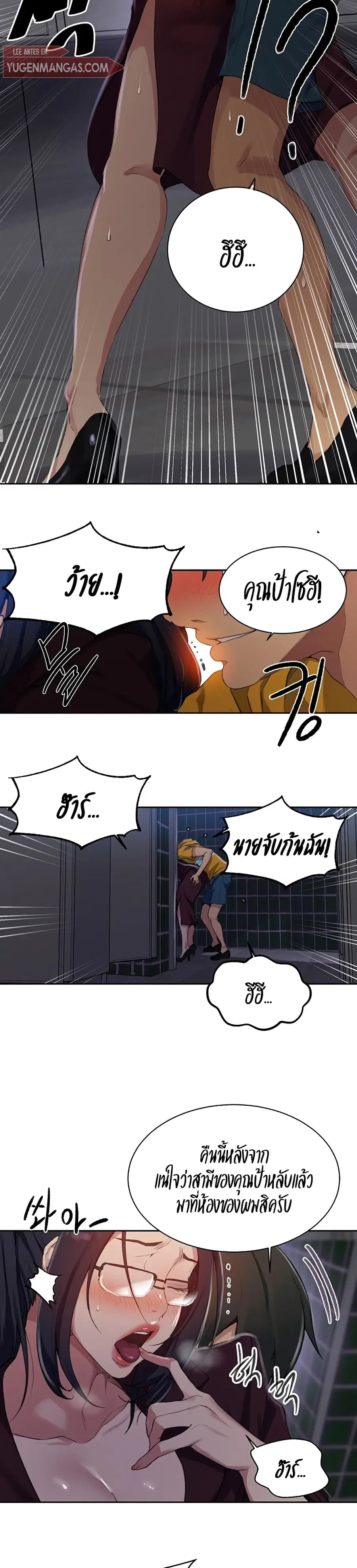 Secret Class ตอนที่ 122 — page 13 of 25
