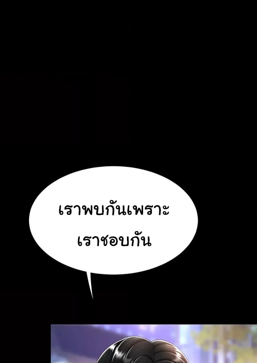 Go Ahead Mom ตอนที่ 92 — page 49 of 171