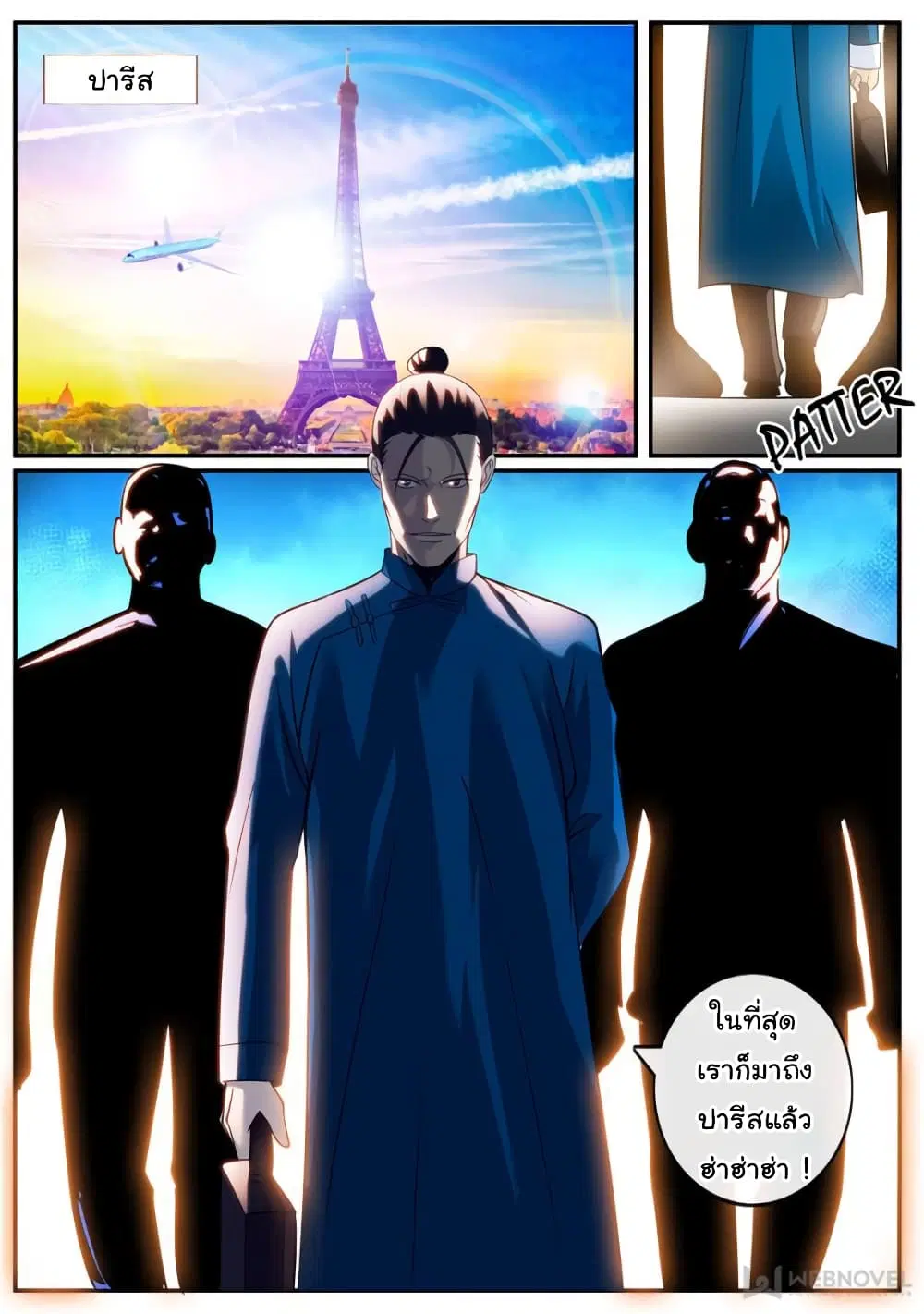 The Superb Captain in the City ตอนที่ 232 — page 13 of 14