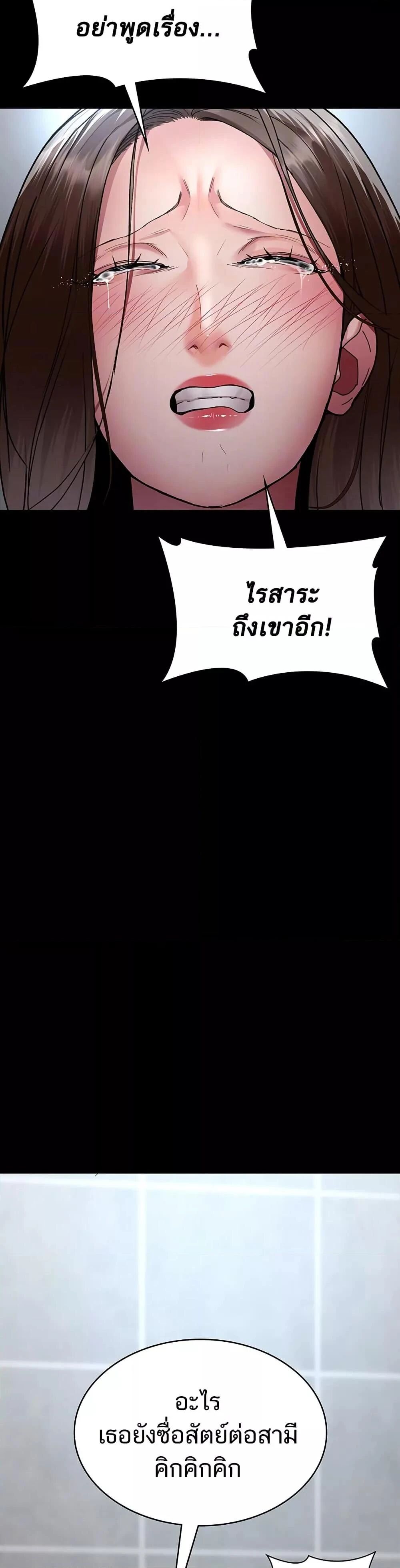Night Hospital ตอนที่ 88 — page 12 of 50