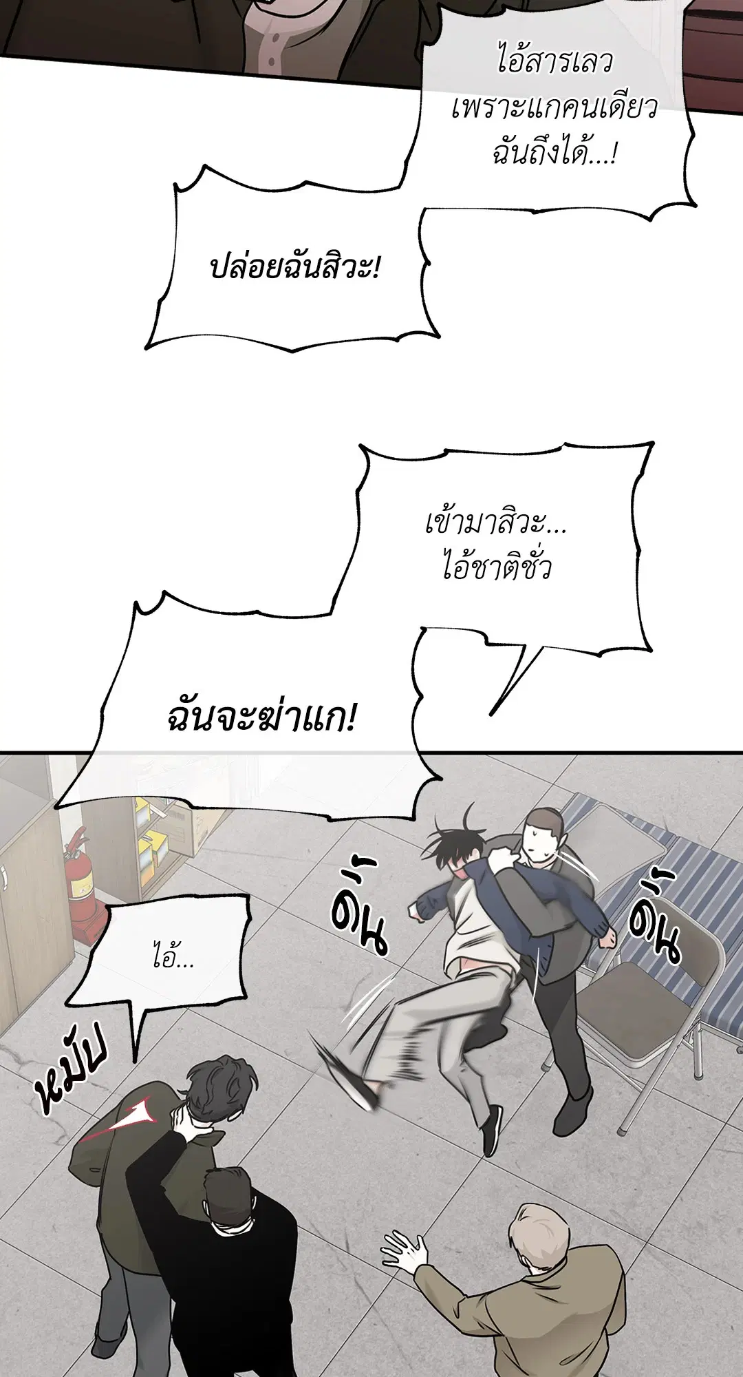 Low Tide in Twilight ตอนที่ 88 — page 35 of 68
