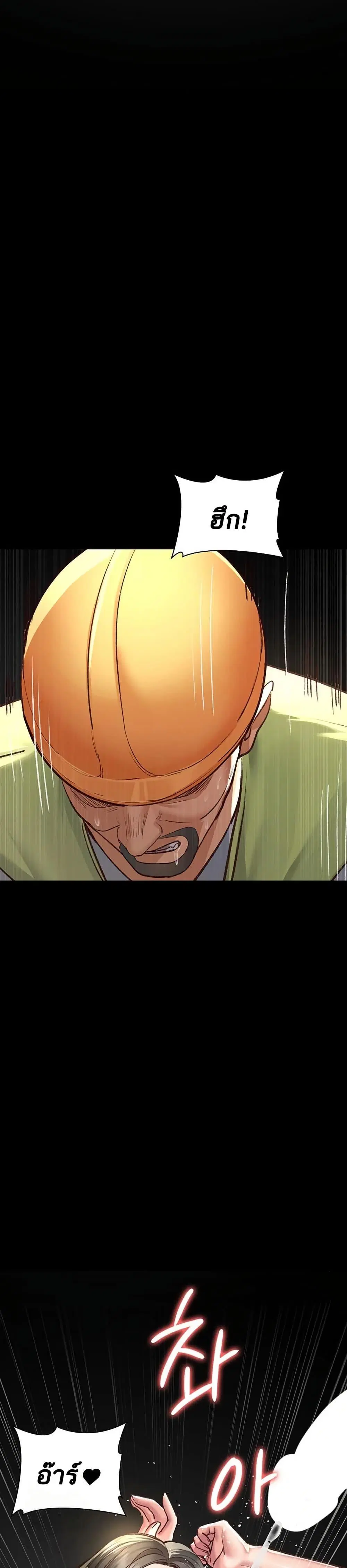 Night Hospital ตอนที่ 115 — page 20 of 50