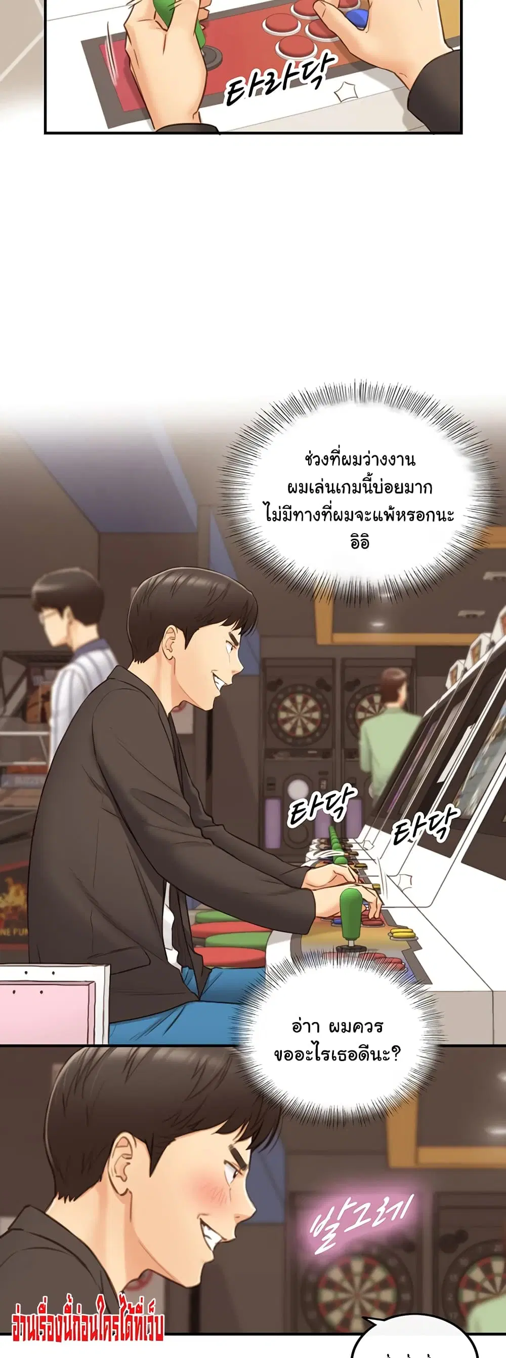 Young Boss ตอนที่ 71 — page 22 of 42