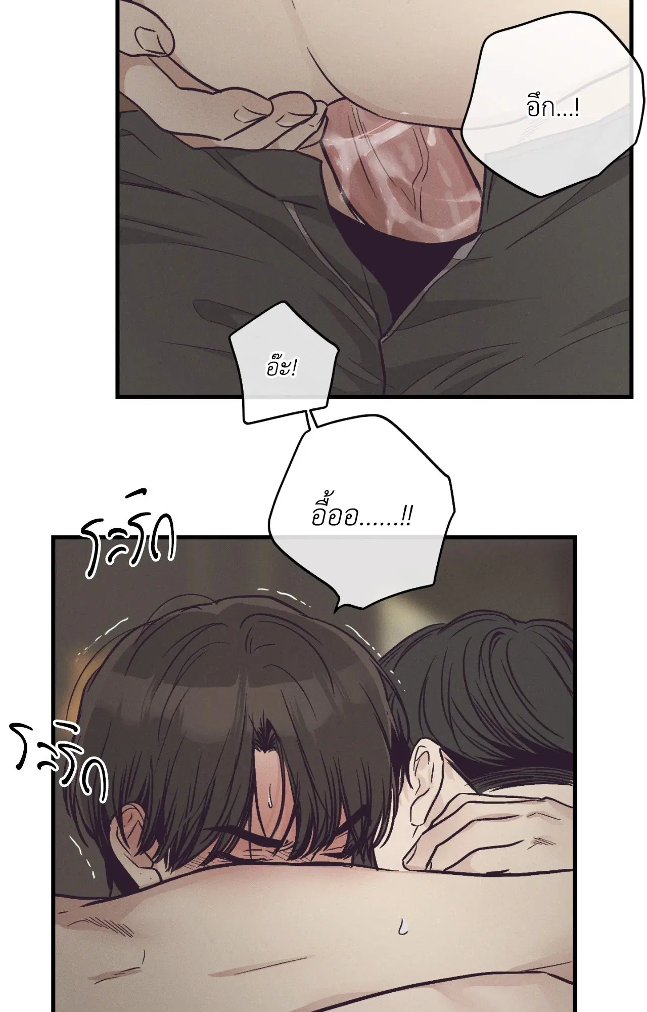 PAYBACK ตอนที่ 95.11 — page 55 of 90