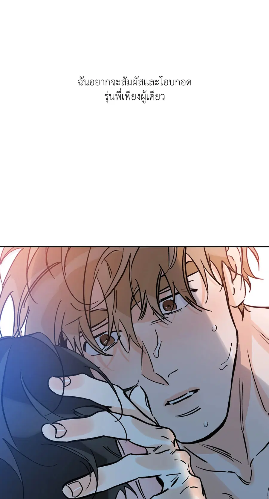 Lucky Paradise ตอนที่ 49 — page 43 of 68