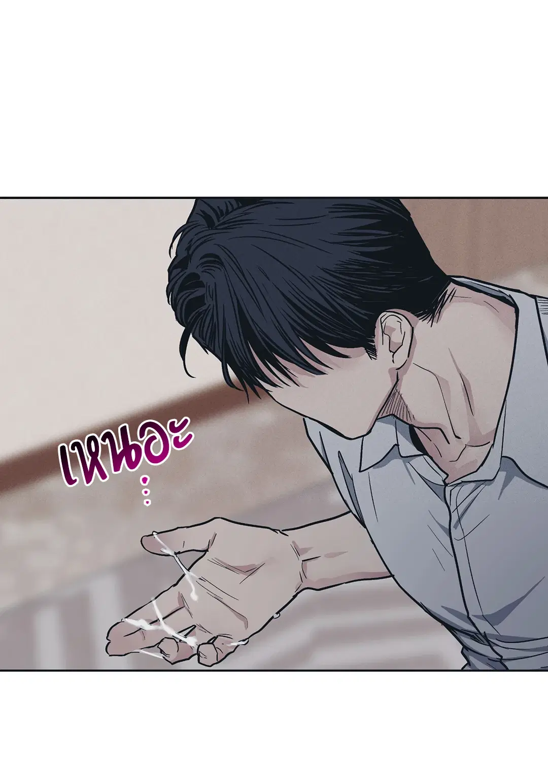 PAYBACK ตอนที่ 43 — page 62 of 75