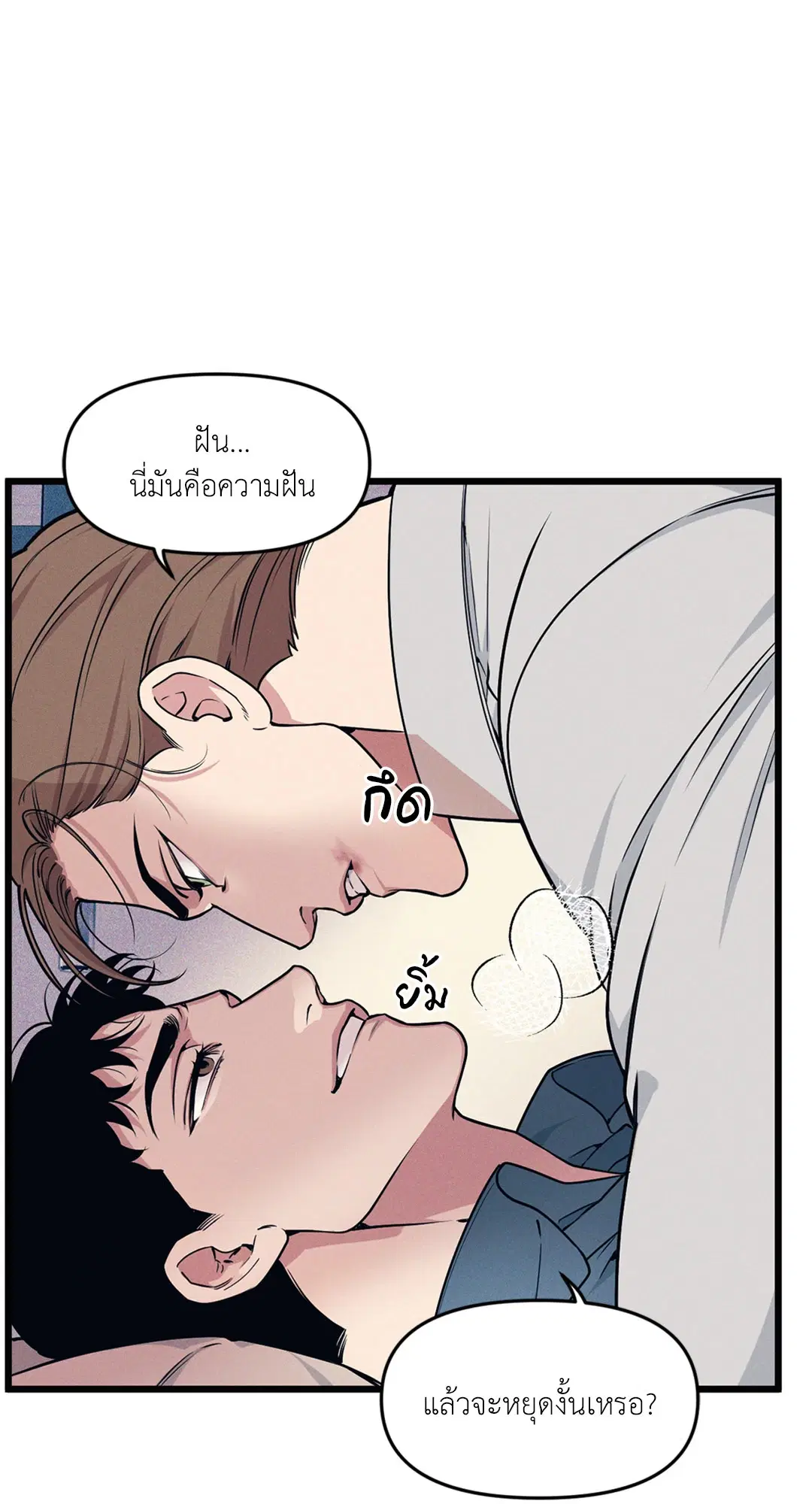 Full Volume ตอนที่ 76.06 — page 58 of 60