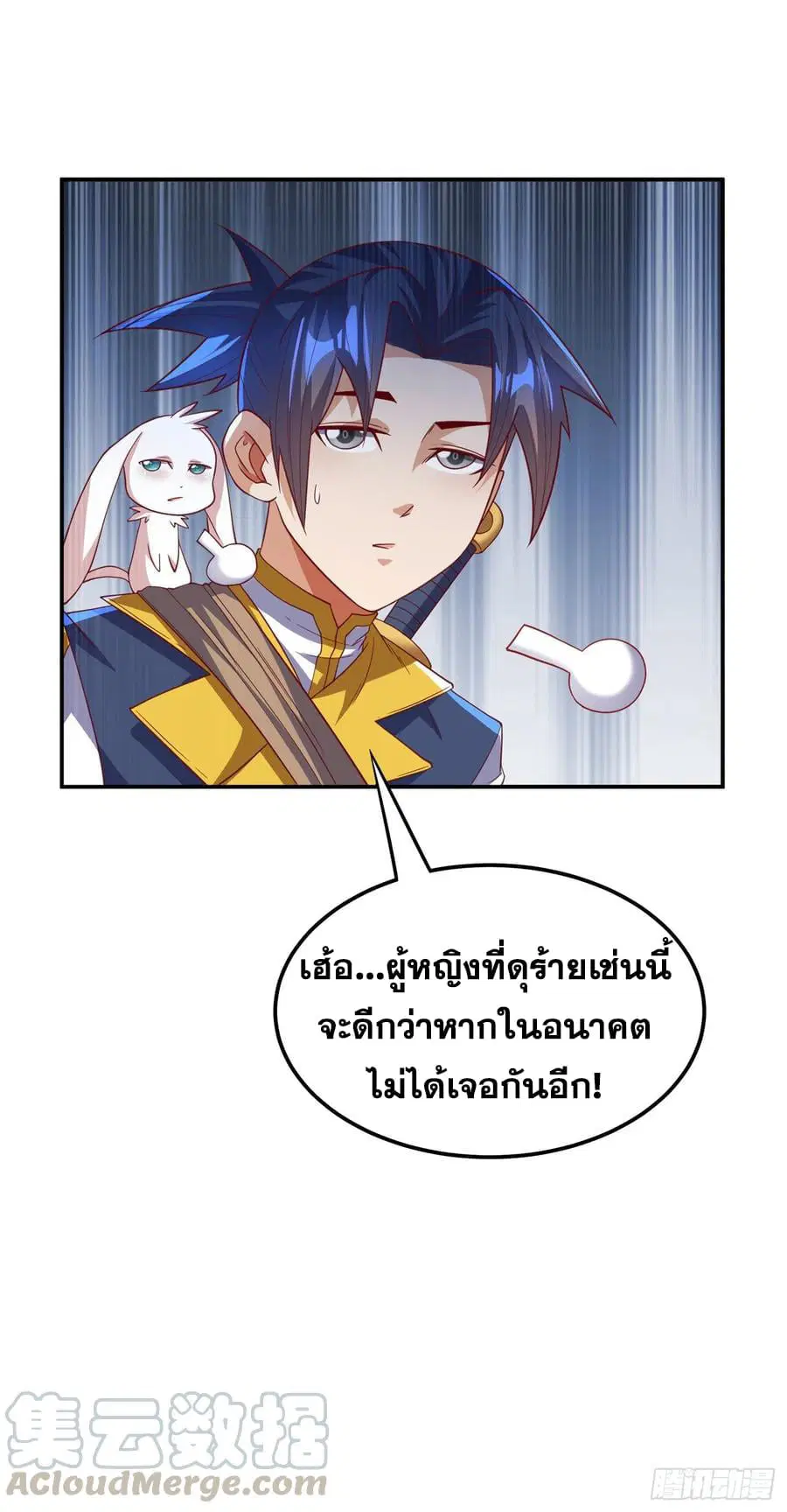Wu Ni ตอนที่ 133 — page 7 of 35