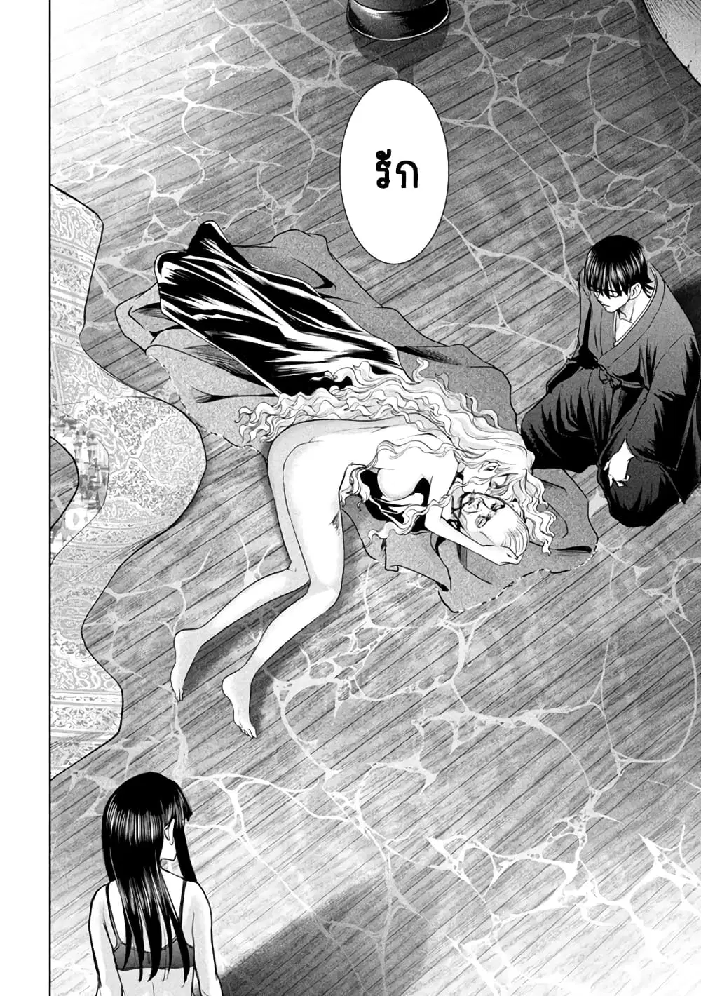 Satanophany ตอนที่ 194 — page 14 of 19