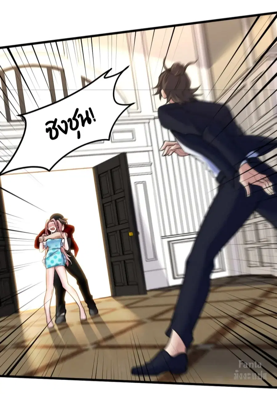 Dragon King Hall ตอนที่ 129 — page 22 of 38