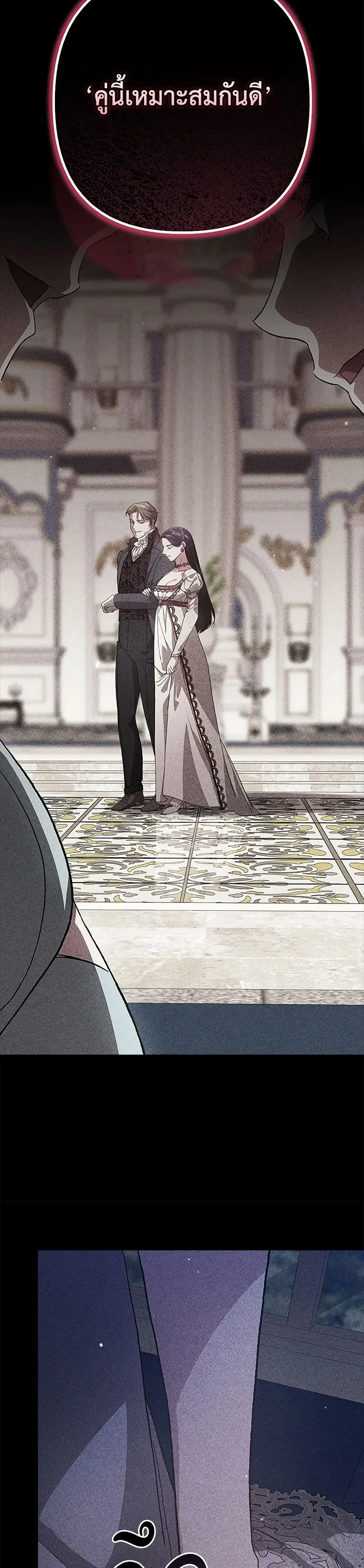 The Broken Ring – This Marriage Will Fail Anyway ตอนที่ 91 — page 18 of 40