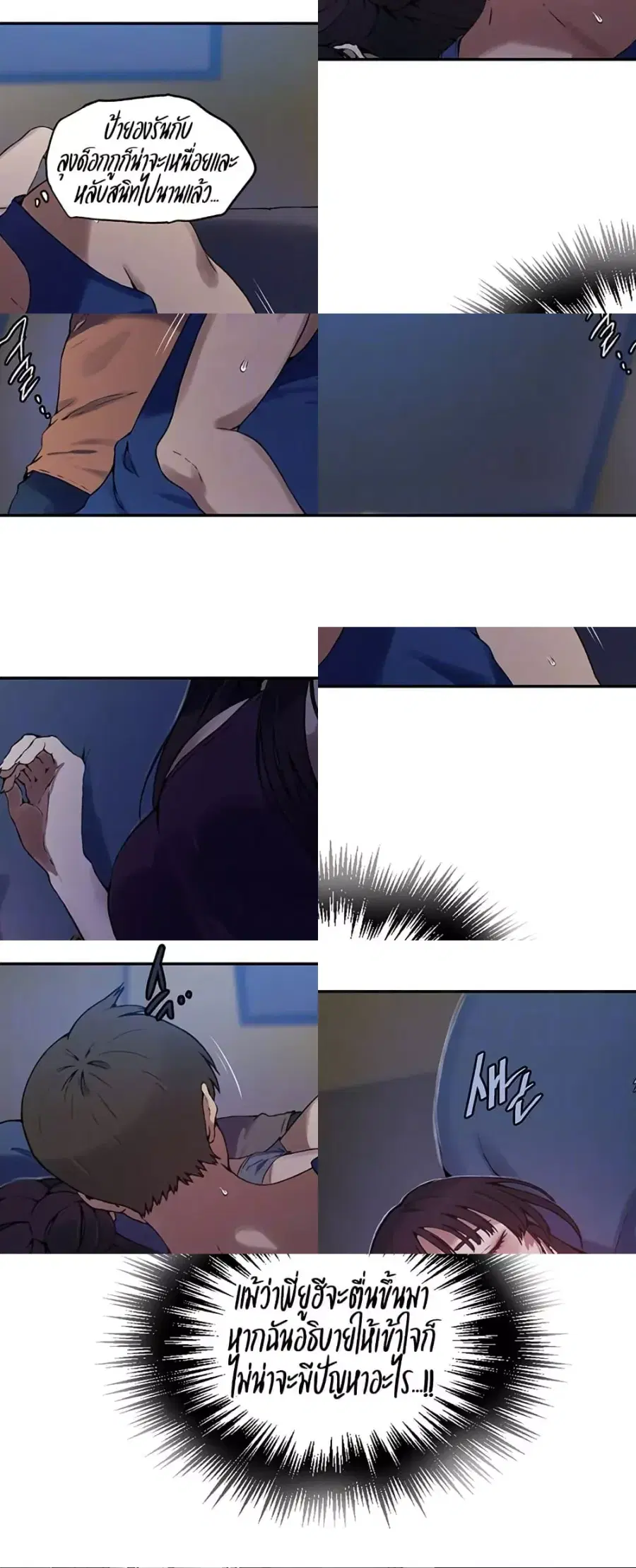 Secret Class ตอนที่ 252 — page 5 of 40