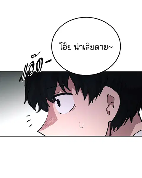 The Player ตอนที่ 1 — page 179 of 246