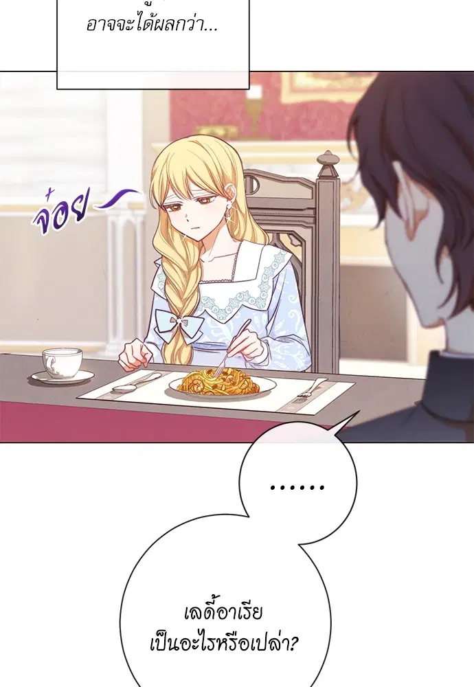 The Villainess Turns the Hourglass ตอนที่ 11 — page 99 of 110