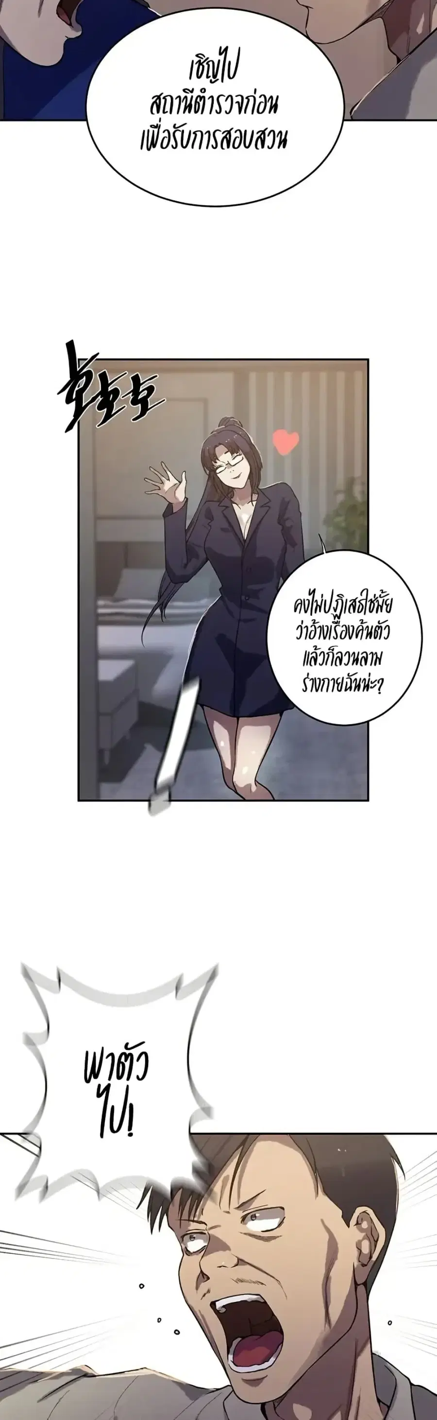 Secret Class ตอนที่ 299 — page 5 of 40