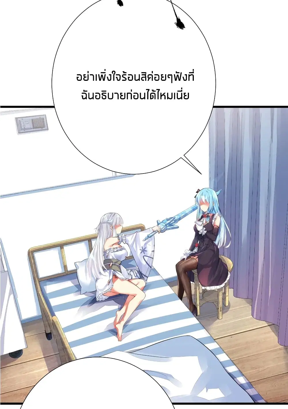 What Happended? Why I become to Girl? ตอนที่ 45 — page 16 of 50