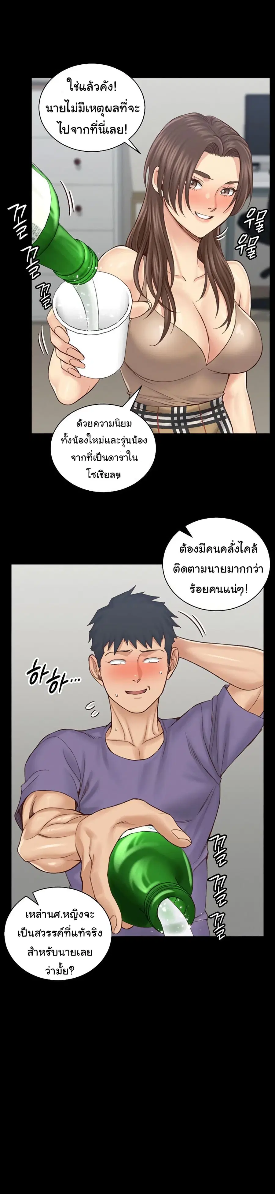 His Place ตอนที่ 133 — page 16 of 33