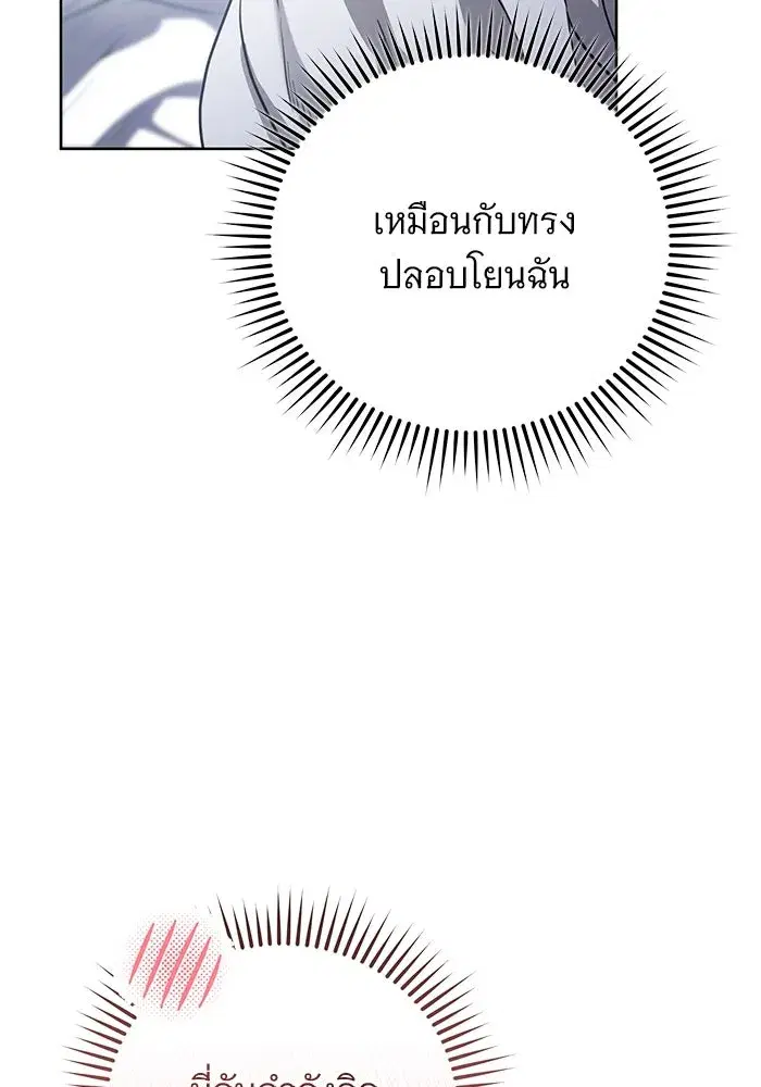 To My Husband’s Mistress ตอนที่ 54 — page 62 of 103