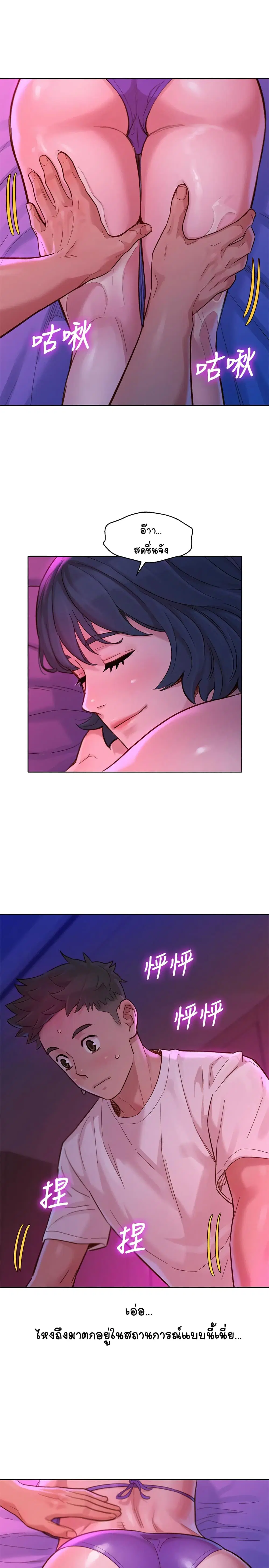 Sister Neighbors ตอนที่ 130 — page 27 of 34
