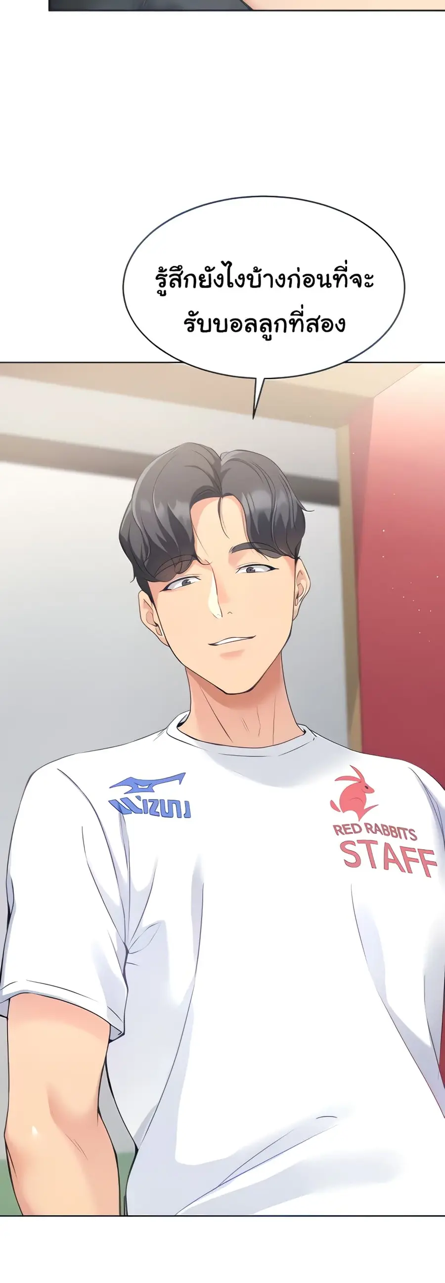 Set Up ตอนที่ 3 — page 6 of 80