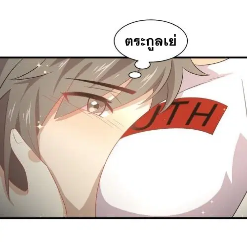 Immortal Swordsman in the Reverse World ตอนที่ 74 — page 22 of 36