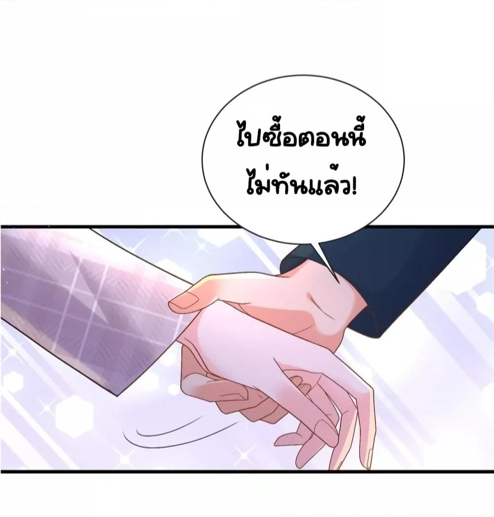 The Dragon Cubs Are Coming! Mommy Is Hard And Hotloading ลูกมังกรพร้อมจู่โจม! หม่ามี๊ของผมทั้งโหดทั้งแซ่บ! ตอนที่ 18 — page 25 of 50