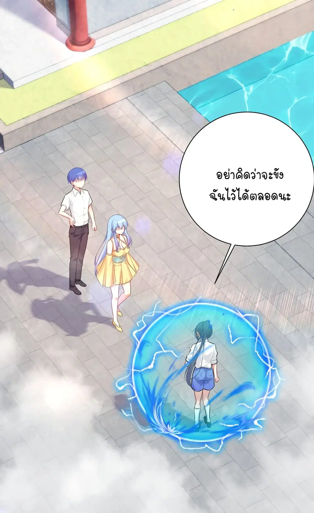 What Happended? Why I become to Girl? ตอนที่ 111 — page 7 of 49